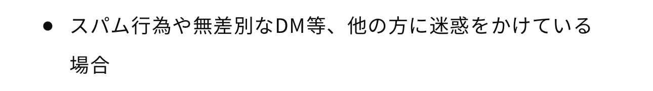 掲示板うやTwitterの紹介コードは無効のリスクあり