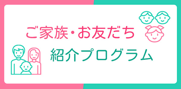 UI銀行の紹介IDとは