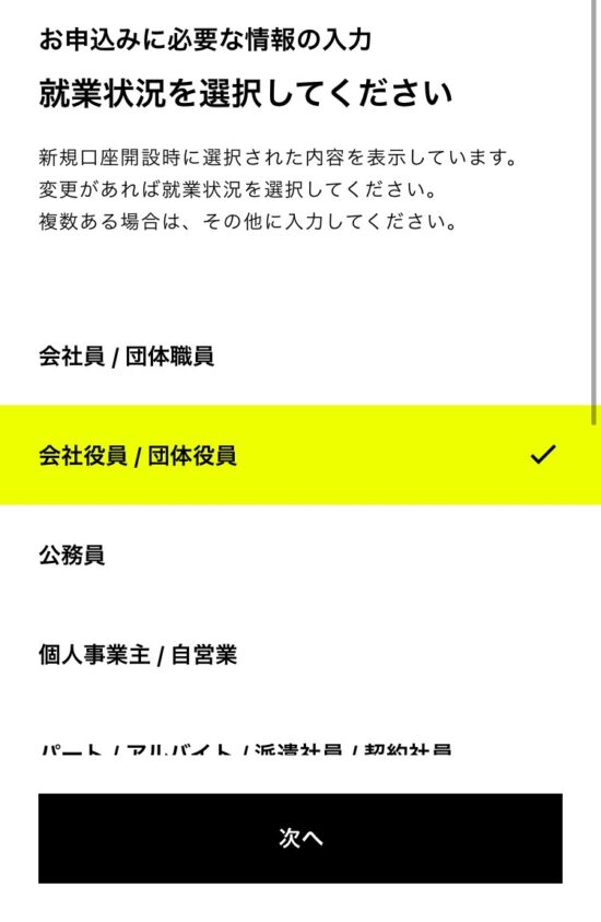 カバー審査手順7