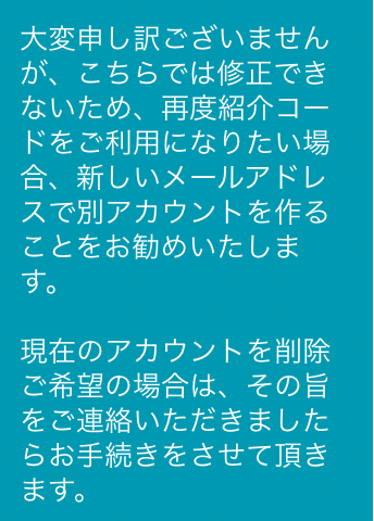 マイプロ　問い合わせ