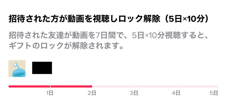 tiktokギフトのロックが解除できない