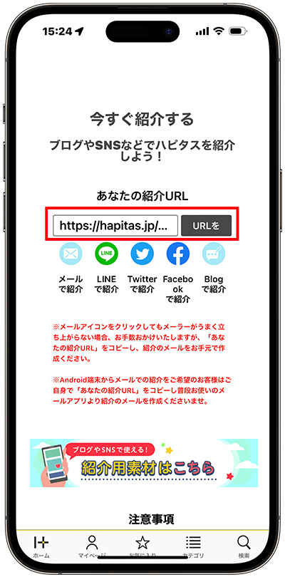 初回URLを確認する