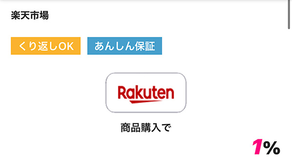 おすすめ案件②