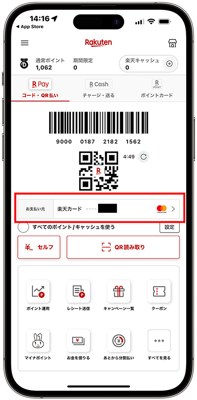 支払いに使用するクレジットカードを登録する