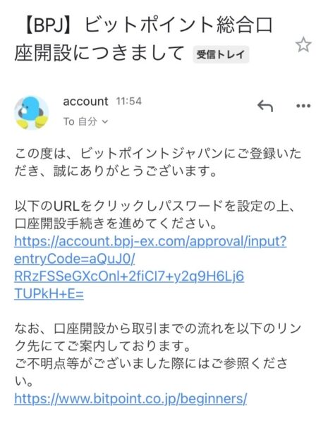 ビットポイントの紹介コードで口座開設をするやり方手順4