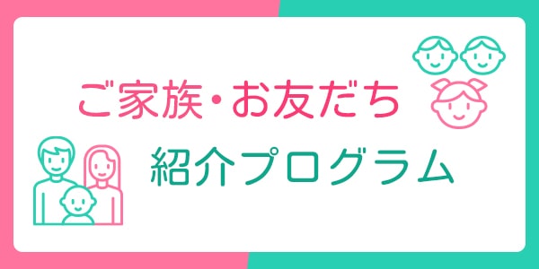 UI銀行紹介プログラム