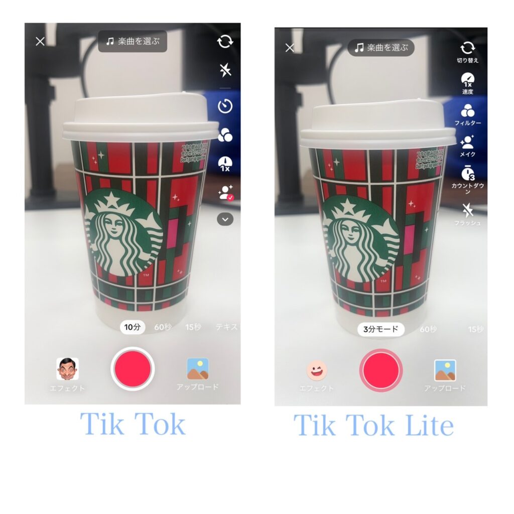 TikTok-TikToklite違い
