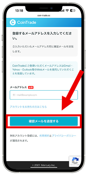 コイントレード口座開設手順2