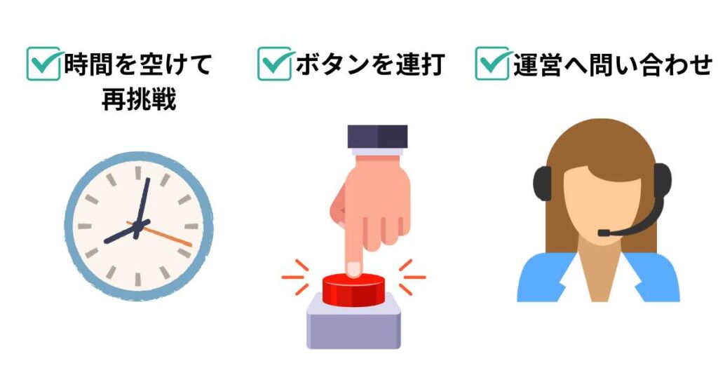 本キャンペーンの参加条件を満たしていないと表示される場合の対処法