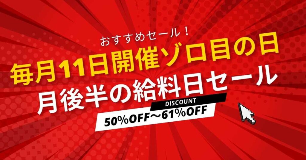 マイプロテインセール情報！2回目以降も