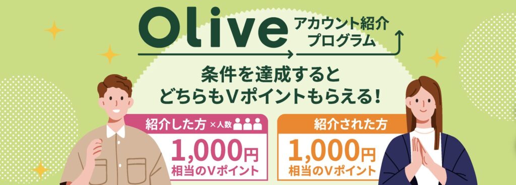 Olive紹介